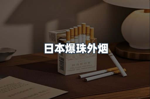 云霄香烟批发